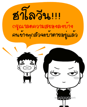 กลิตเตอร์ วันฮาโลวีน 2015