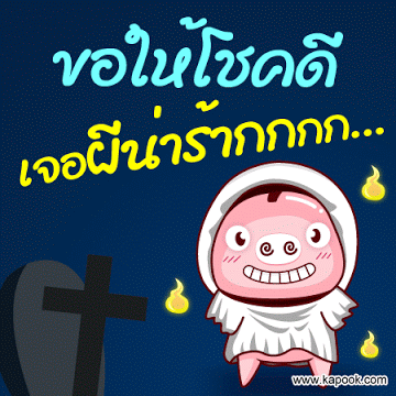 กลิตเตอร์ วันฮาโลวีน 2015