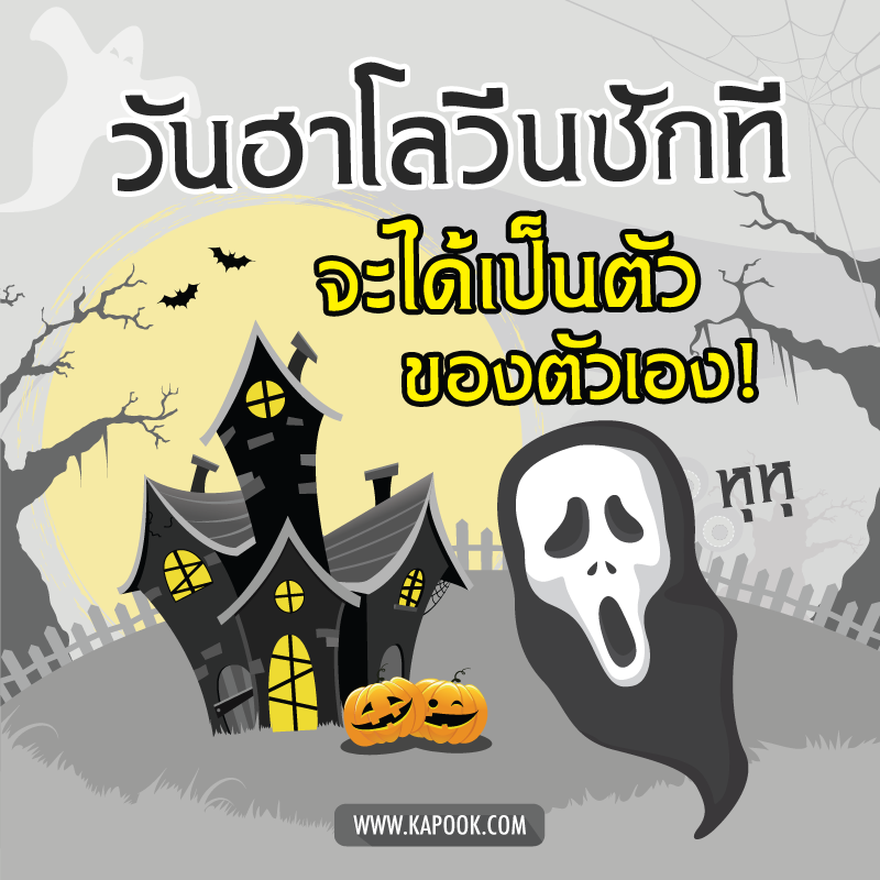รูปวันฮาโลวีน