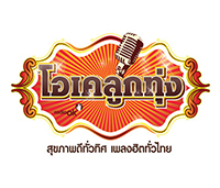 OK ลูกทุ่ง